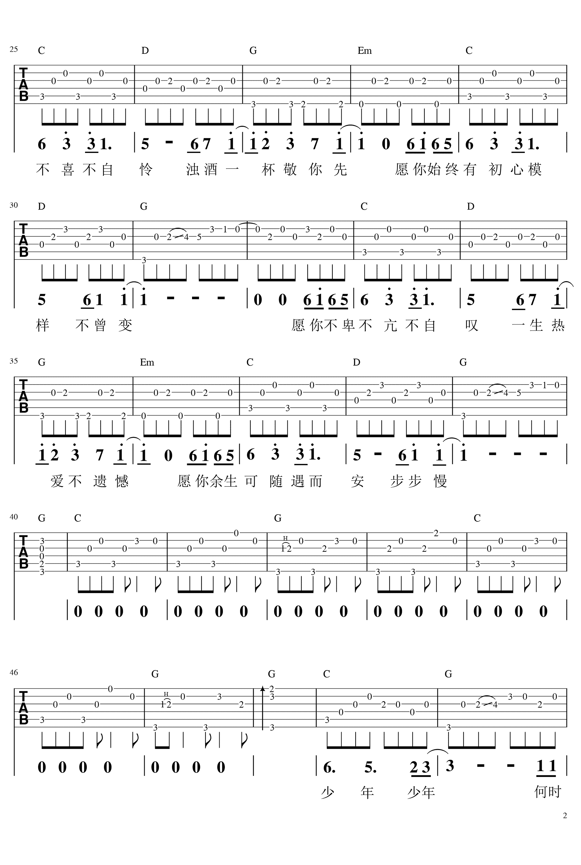 鱼书吉他谱_2