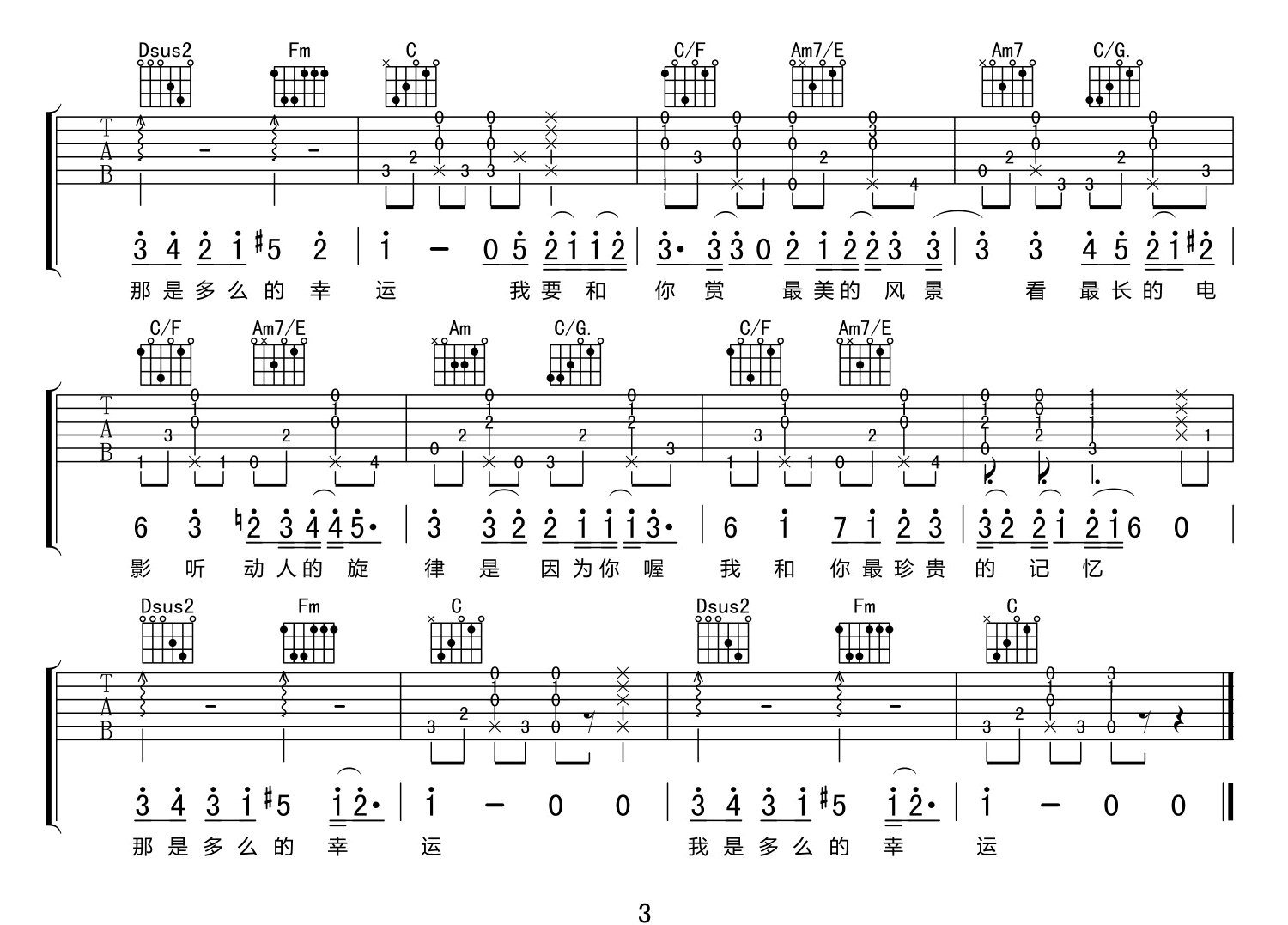 和你吉他谱_3