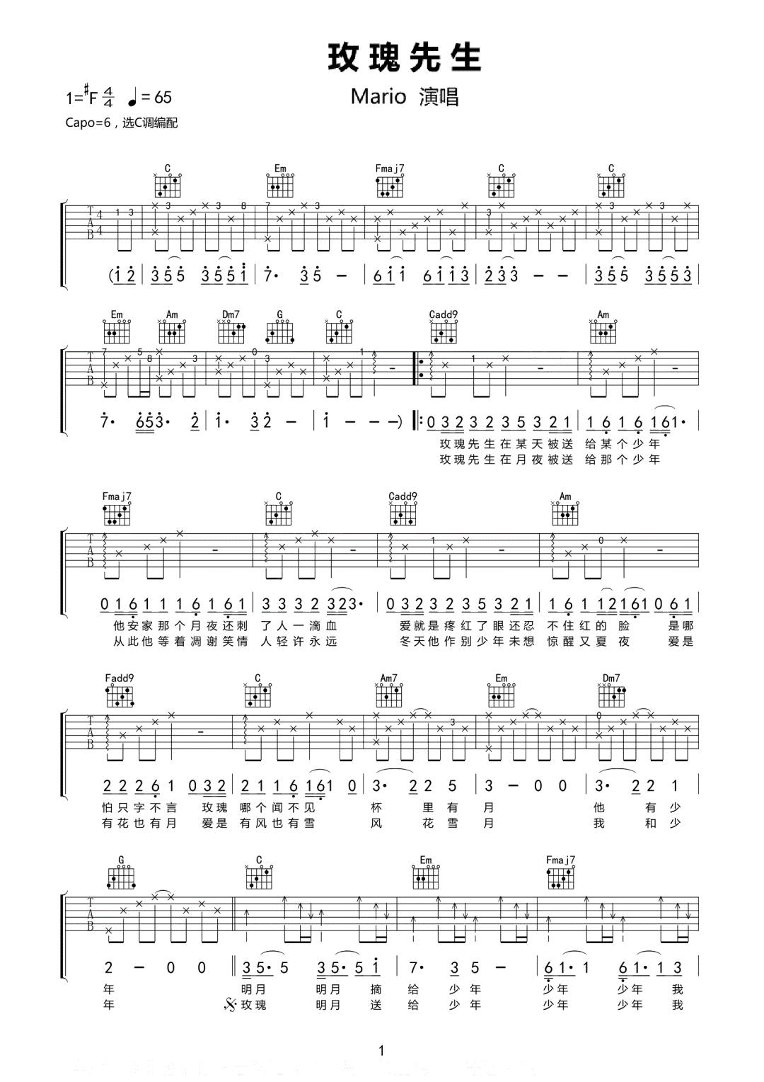 玫瑰先生吉他谱_1