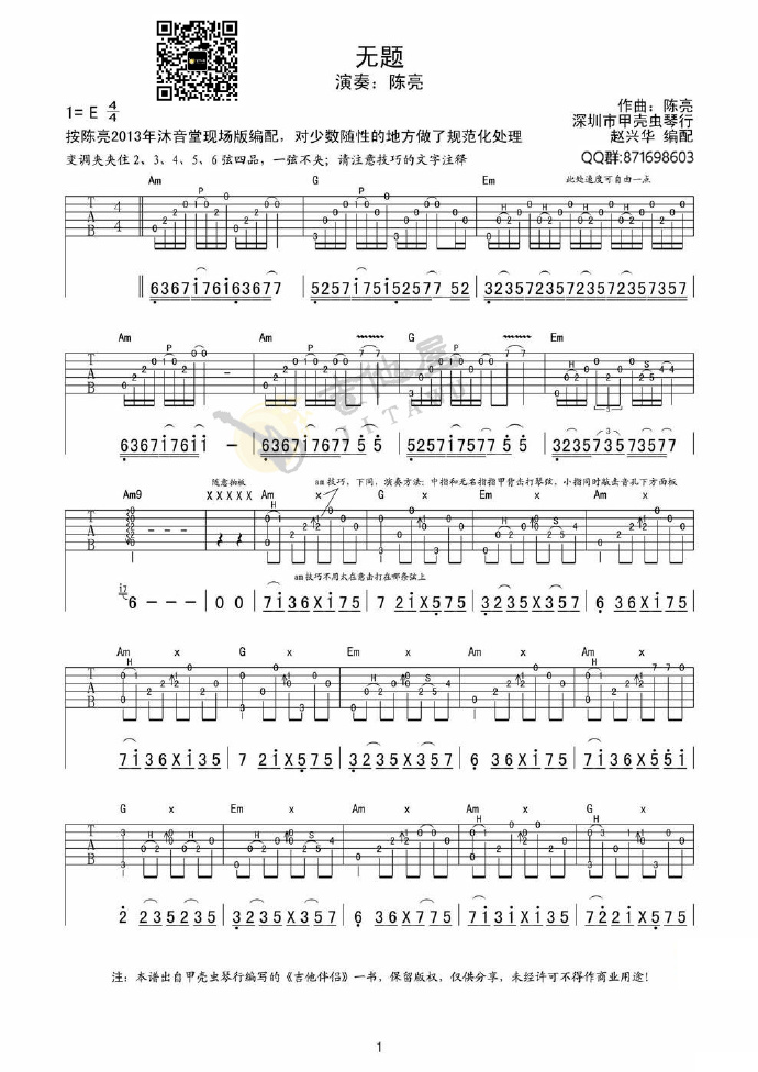 无题指弹吉他谱_1