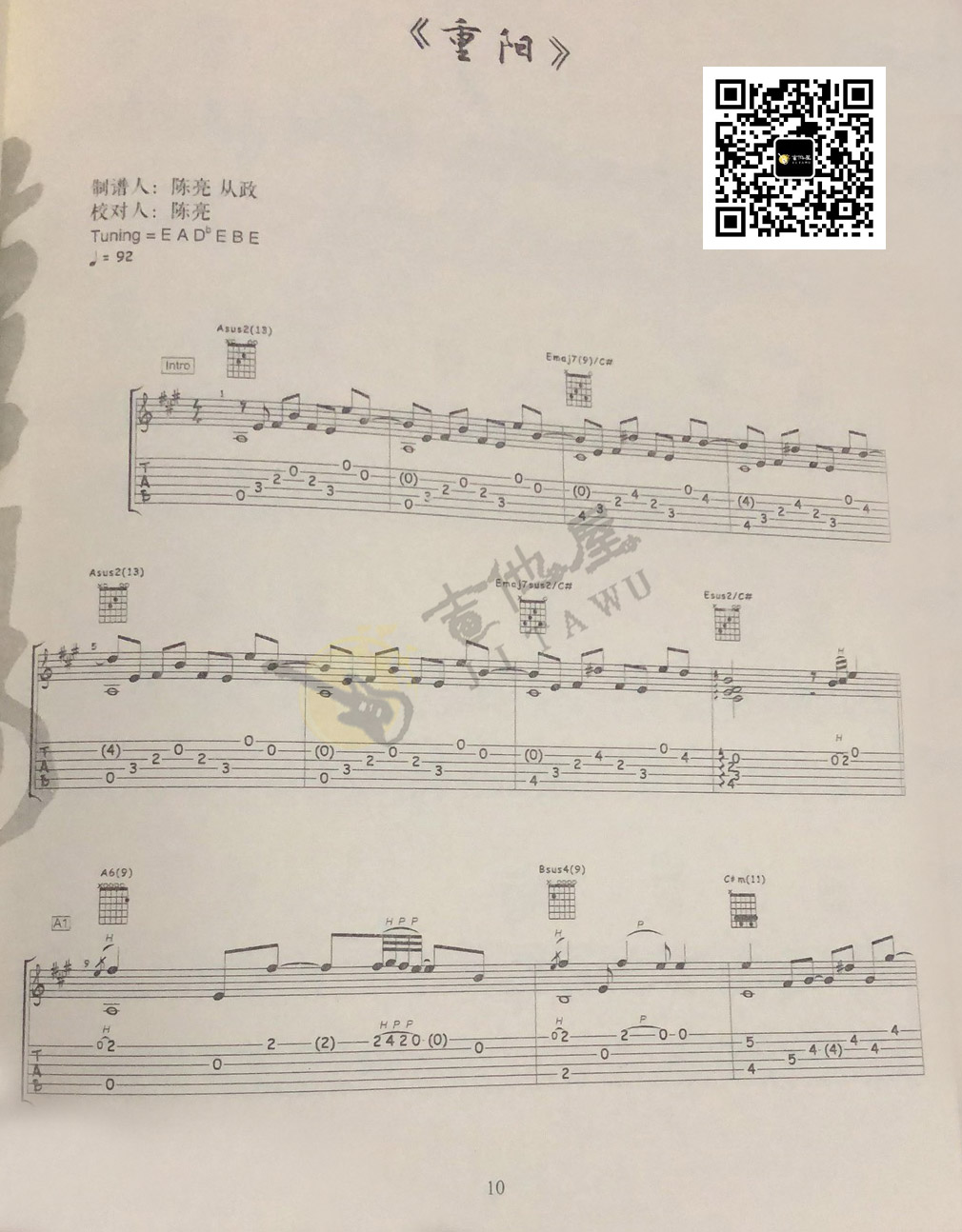 重阳指弹吉他谱_1