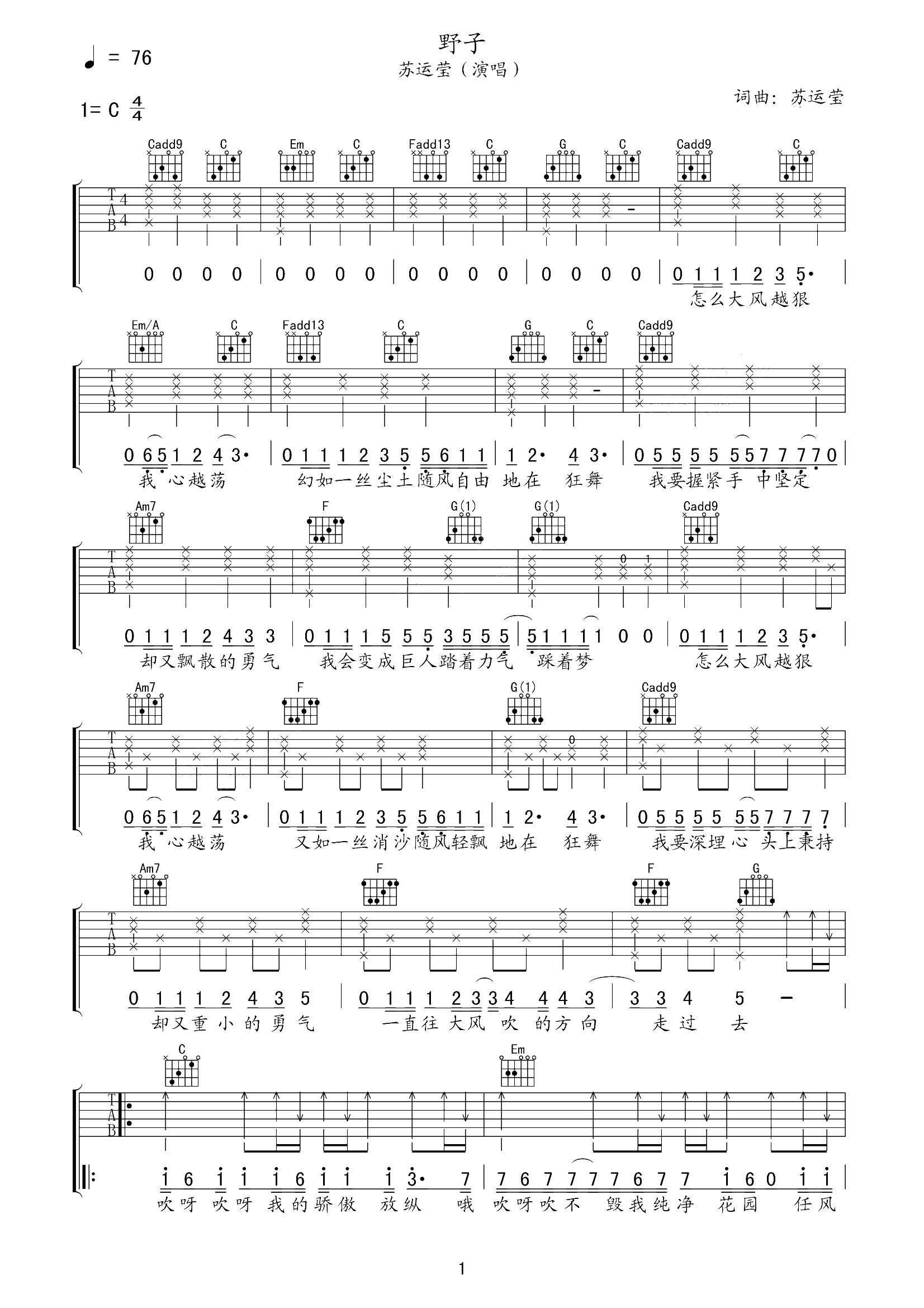 野子吉他谱_1