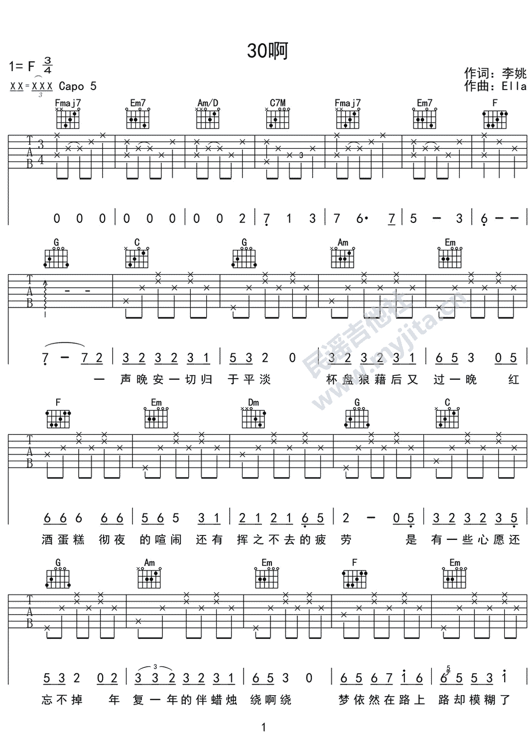 30吉他谱_1