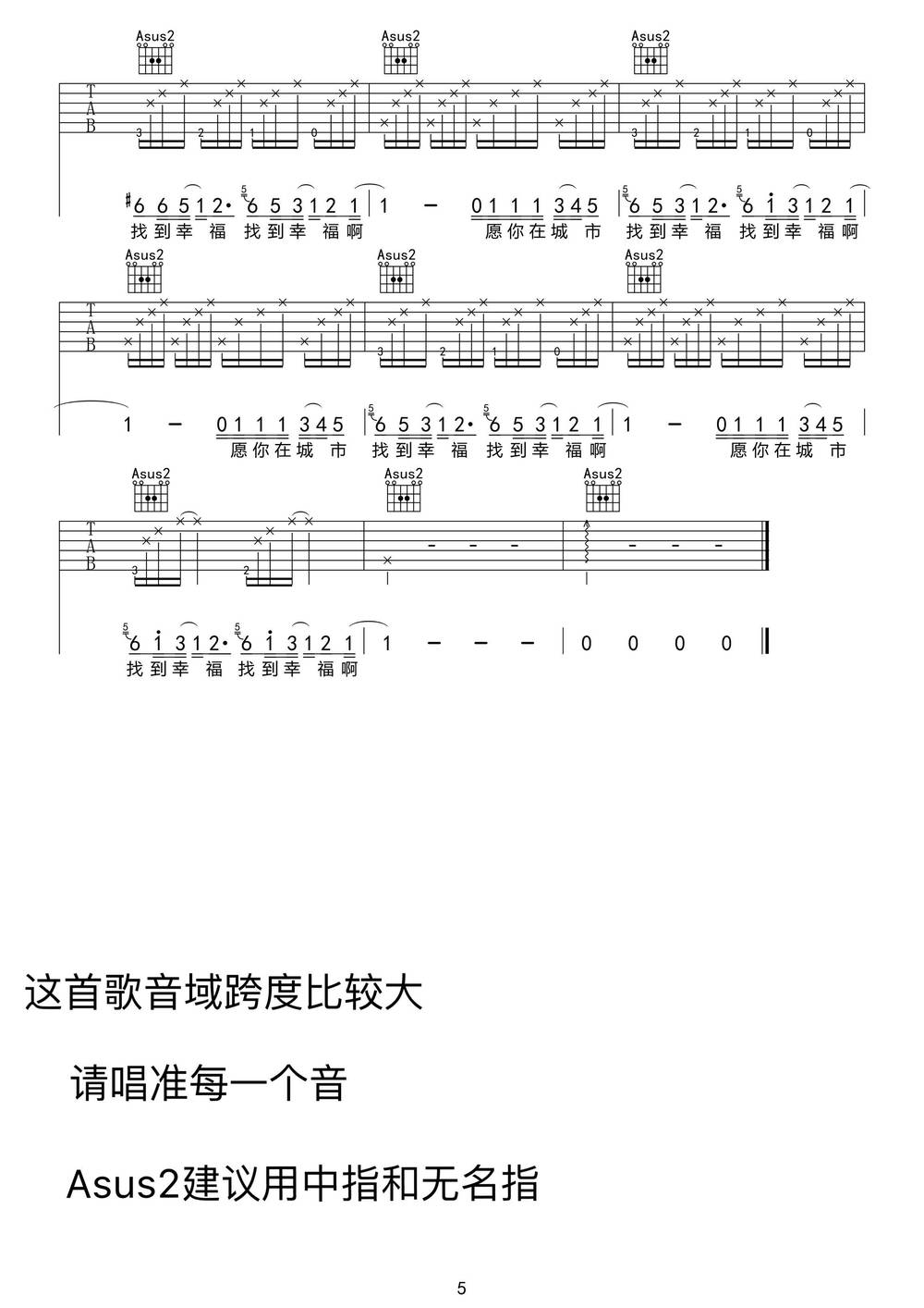 我的名字叫做安吉他谱_5
