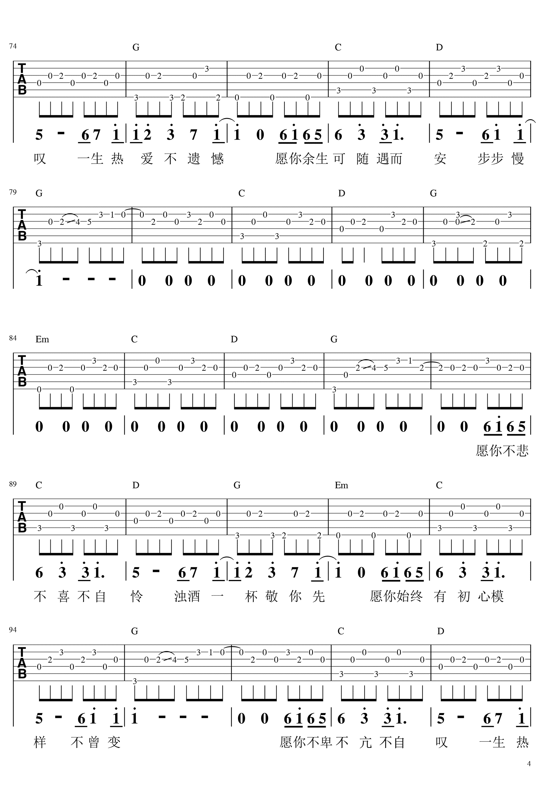 鱼书吉他谱_4