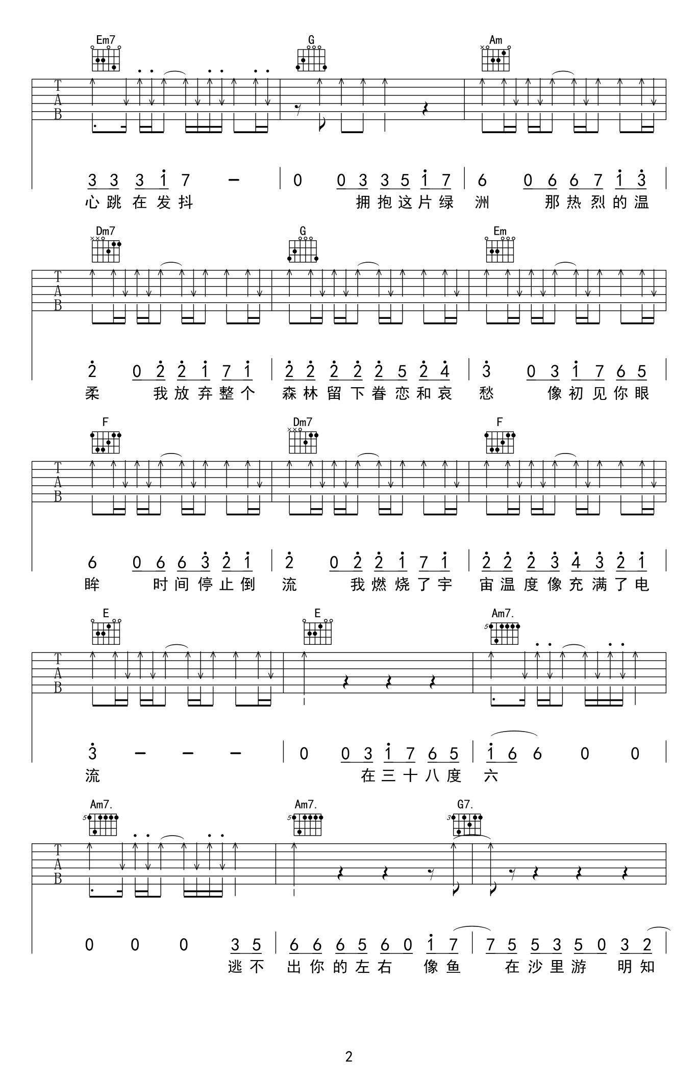 38度6吉他谱_2