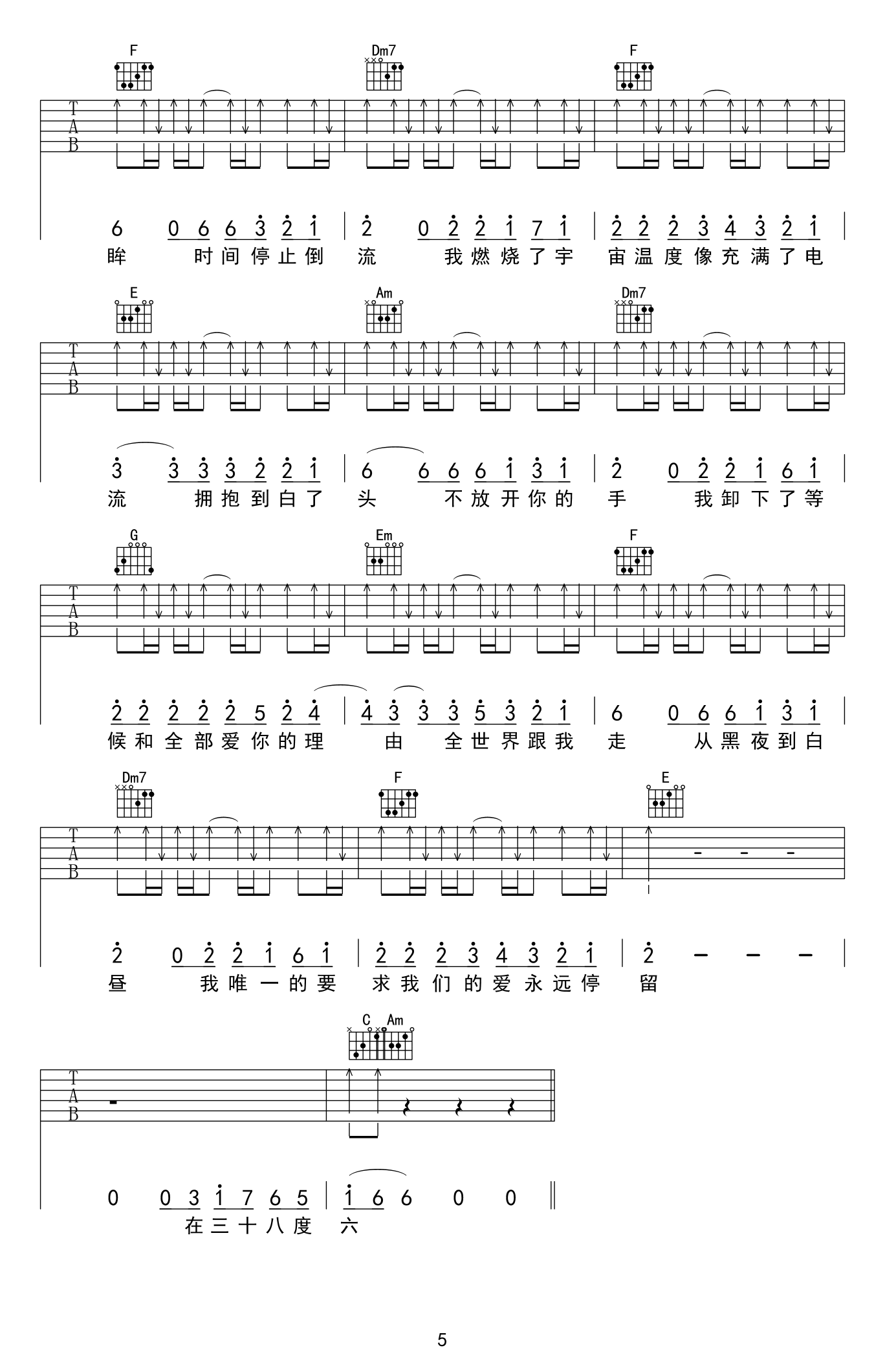 38度6吉他谱_5