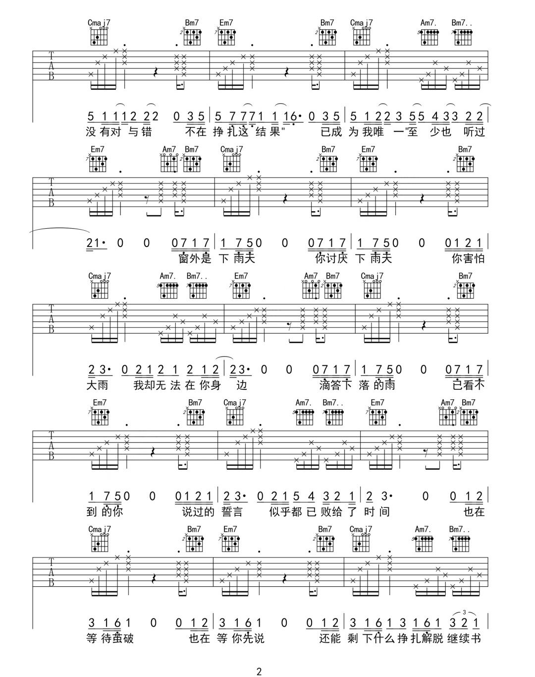 R.吉他谱_2