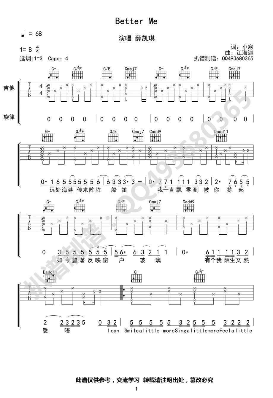 Better Me吉他谱_1