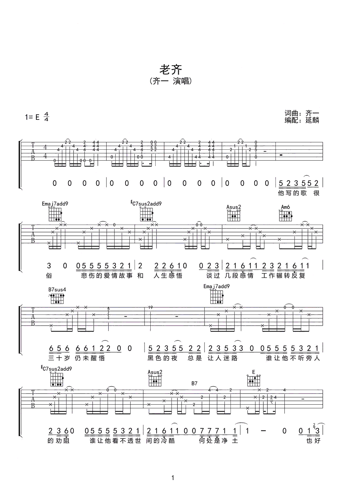 老齐吉他谱_1