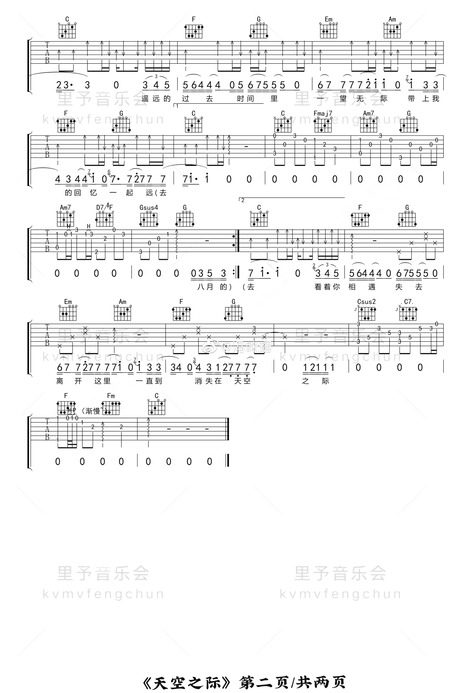 天空之际吉他谱_2