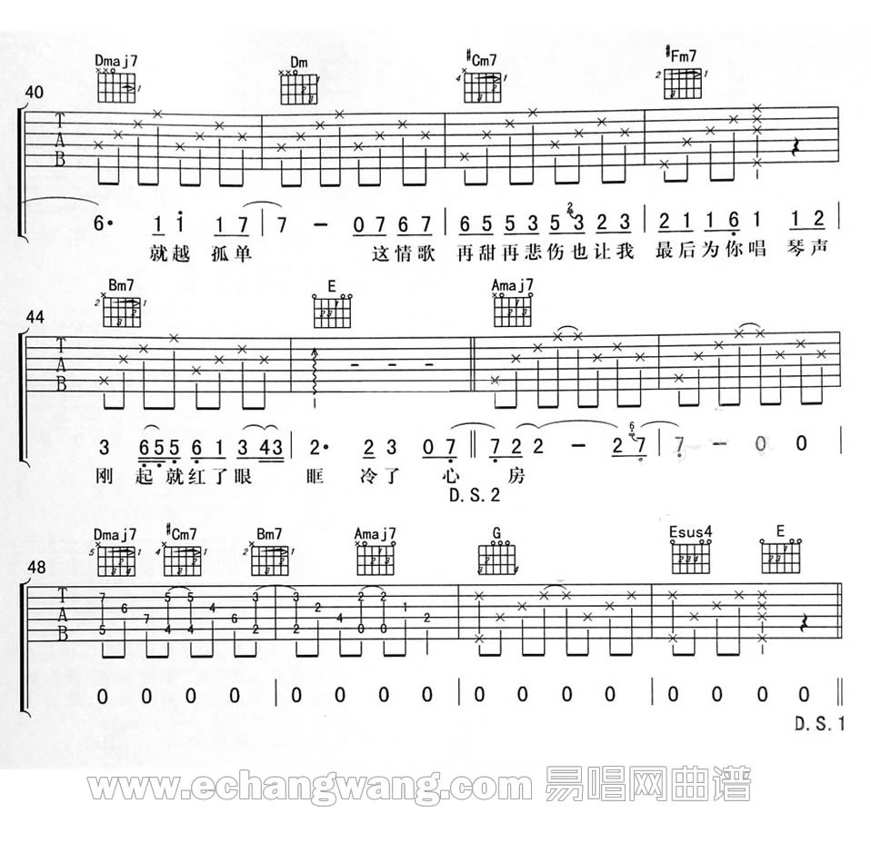 都一样吉他谱_2