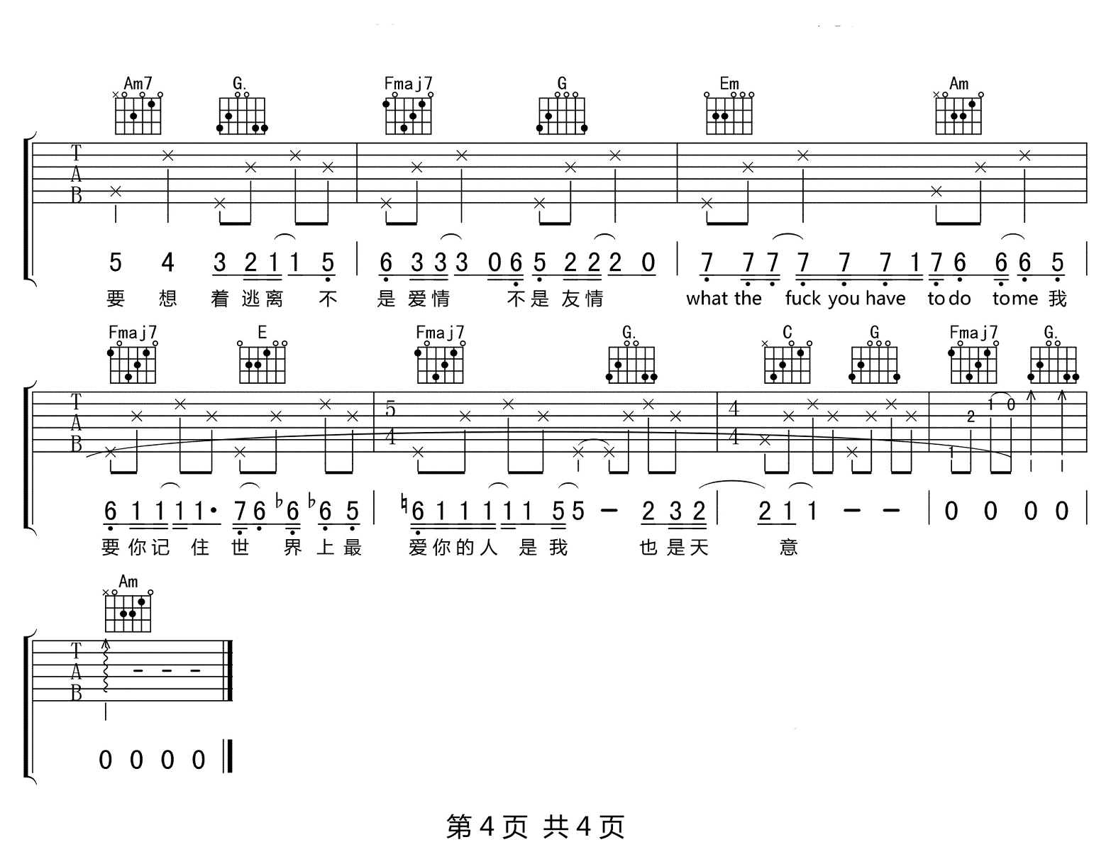 天蝎吉他谱_4