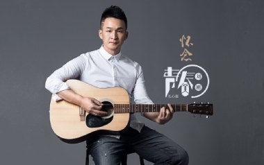 怀念青春吉他谱