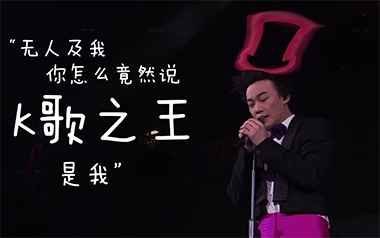 K歌之王吉他谱