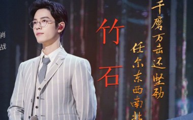 竹石吉他谱