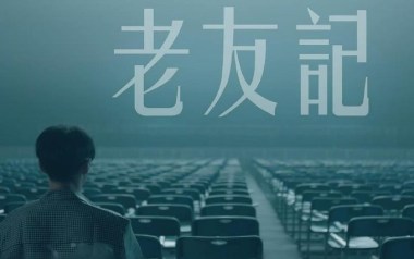 老友记吉他谱