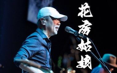 花房姑娘吉他谱