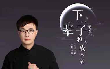 下辈子还要和你成个家吉他谱