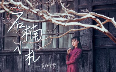 石楠小札吉他谱