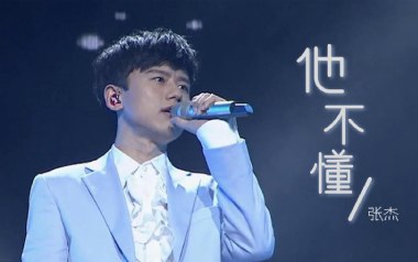 他不懂吉他谱