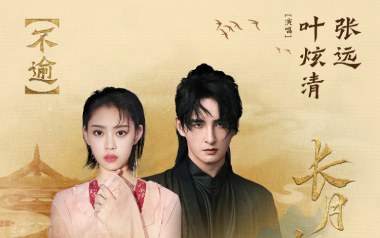 不逾吉他谱
