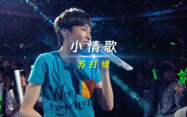 小情歌吉他谱