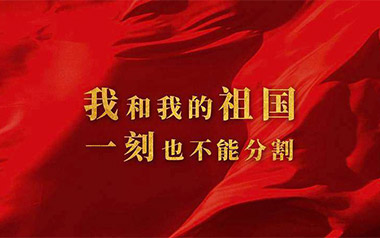 我和我的祖国指弹谱吉他谱