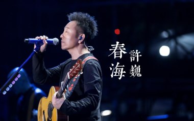 春海吉他谱