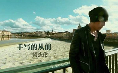 手写的从前吉他谱