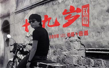 十九岁吉他谱
