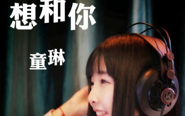 想和你吉他谱