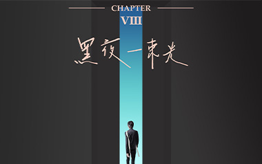 黑夜一束光吉他谱