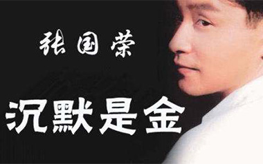 沉默是金吉他谱