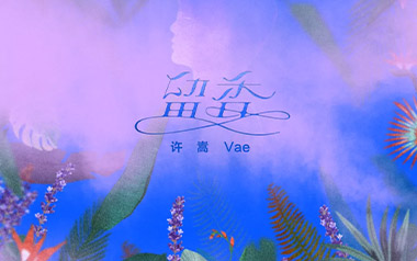 留香吉他谱