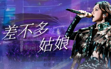 差不多姑娘吉他谱