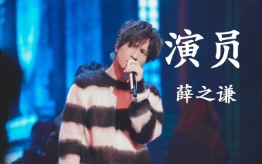 演员吉他谱