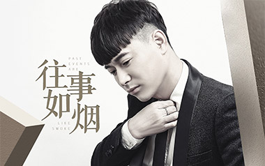 往事如烟吉他谱