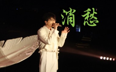 消愁指弹吉他谱
