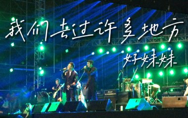 我们去过许多地方吉他谱
