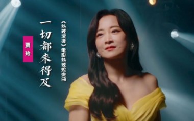 一切都来得及吉他谱