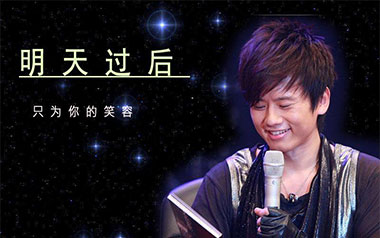 明天过后吉他谱