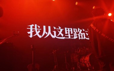 我从这里路过吉他谱
