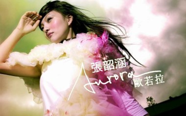 欧若拉吉他谱