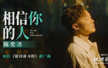 相信你的人吉他谱