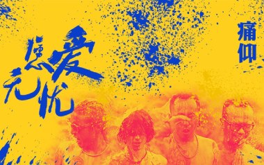 愿爱无忧吉他谱
