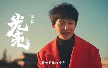 光亮吉他谱