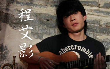 程艾影吉他谱
