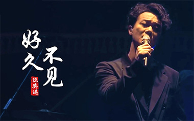 好久不见吉他谱