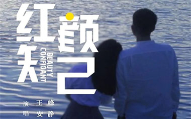 红颜知己吉他谱